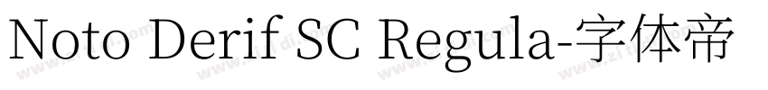 Noto Derif SC Regula字体转换